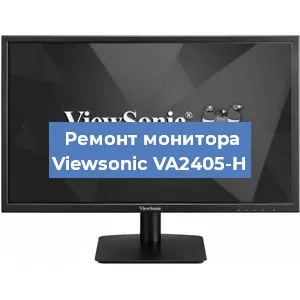 Ремонт монитора Viewsonic VA2405-H в Нижнем Новгороде